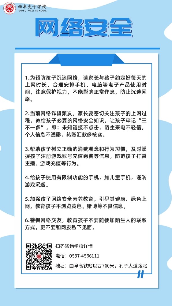 5网络安全.jpg