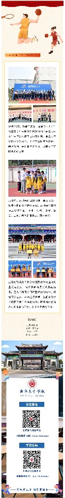 炫彩篮球，活力四射——2024年曲阜市中小学生篮球比赛.jpg