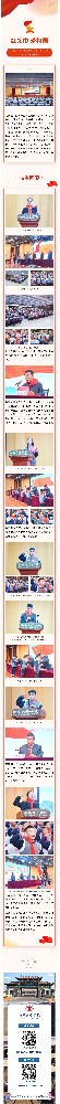 “红领巾 爱祖国” ——曲阜夫子学校小学部2024年二年级入队 暨大队委换届仪式.jpg