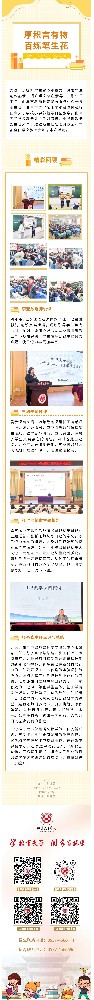 厚积言有物，百练笔生花——曲阜夫子学校小学部日记推进会成功举办.jpg