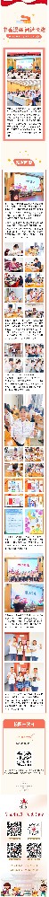 “书香漫溢   阅读长跑”——师生一日阅读马拉松活动