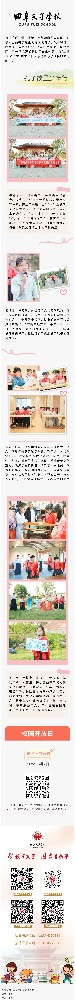 “孔子故里少年行”曲阜夫子学校红领巾周末半日营活动圆满举行