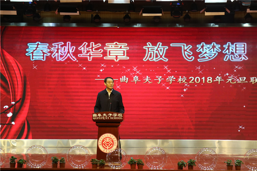 24九巨龙集团董事长徐夫京先生致辞.jpg