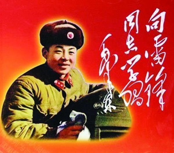 雷锋1.jpg 雷锋1.jpg