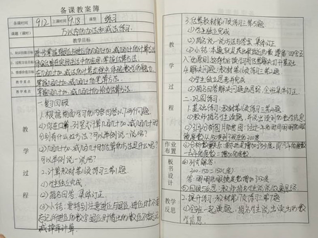 2数学四年级数学-2.jpg 2数学四年级数学-2.jpg