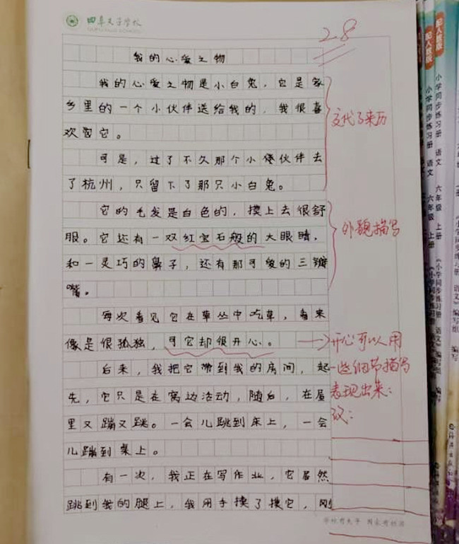 6五年级语文-5.jpg 6五年级语文-5.jpg