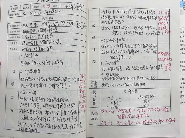 11.五年级语文-1.jpg 11.五年级语文-1.jpg