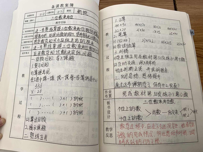 13.四年级数学-3.jpg 13.四年级数学-3.jpg