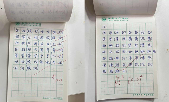 21三年级语文-3.jpg 21三年级语文-3.jpg