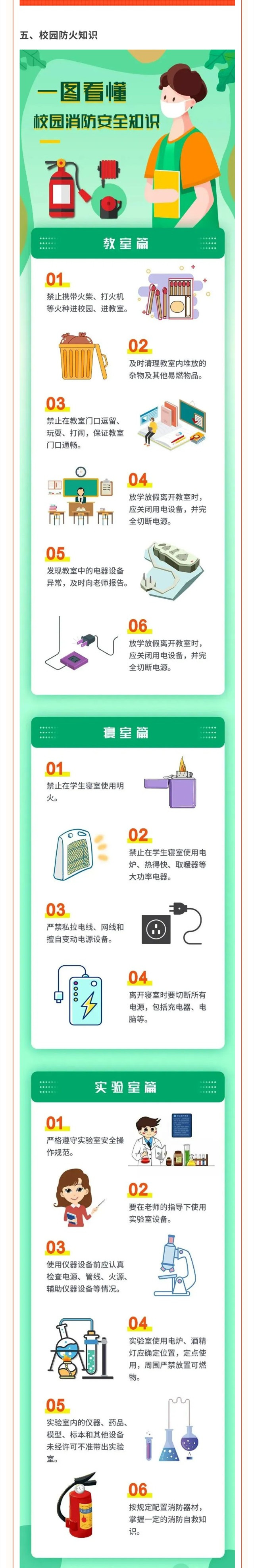 消防长图_副本789.jpg